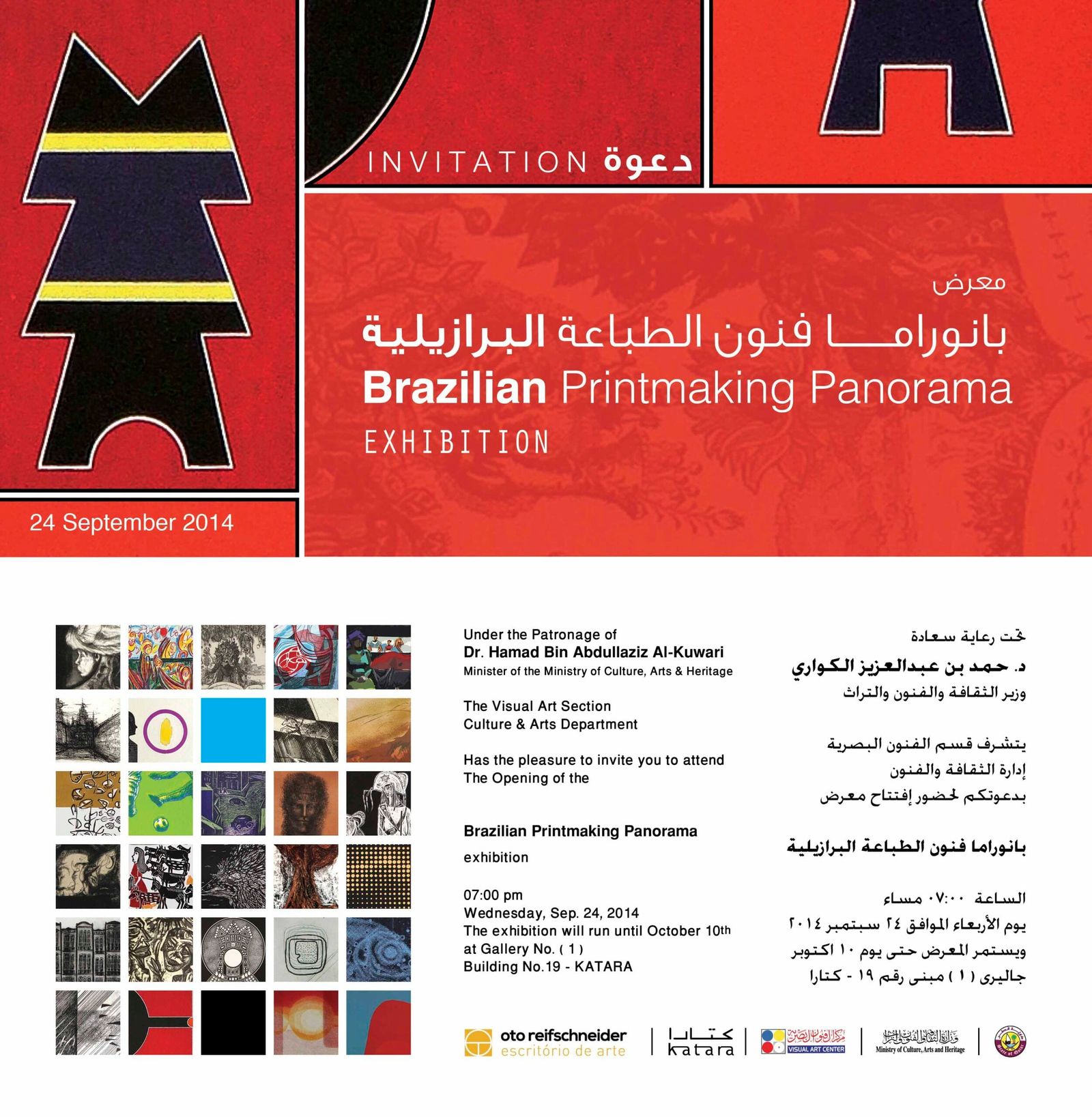 invitation for Brazilian exh. scaled